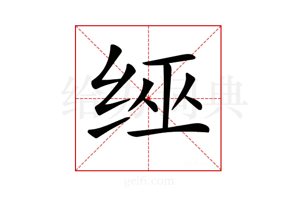 𦈊
