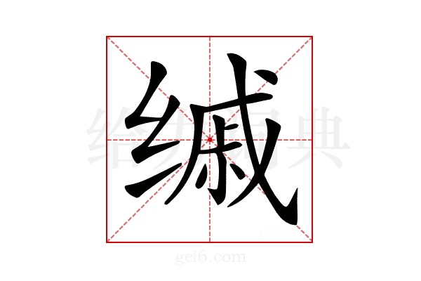 𦈚