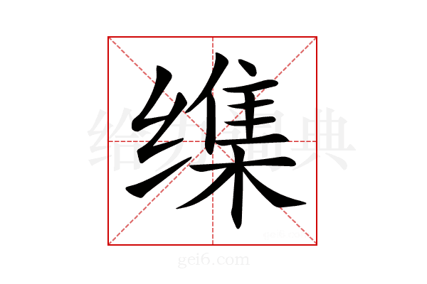 𦈜