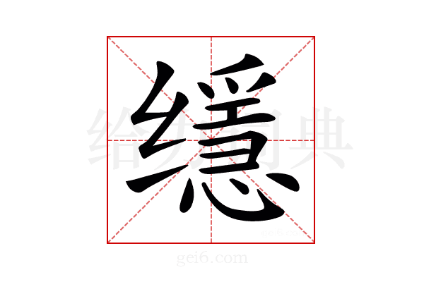 𦈠