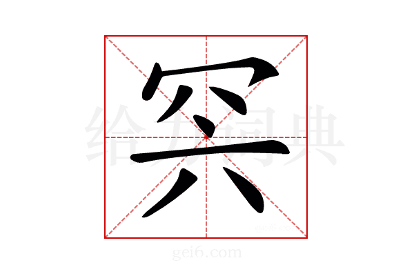 𦊇