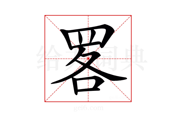 𦊲