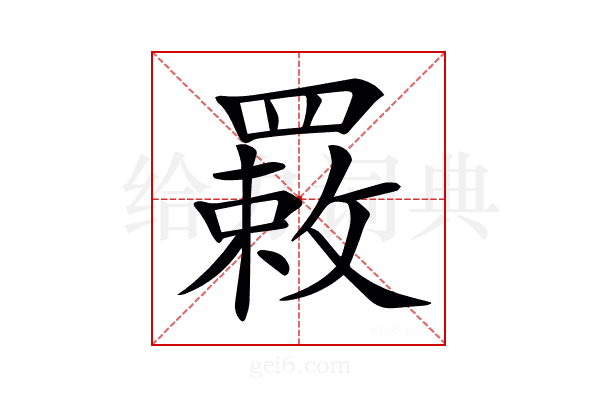𦌉