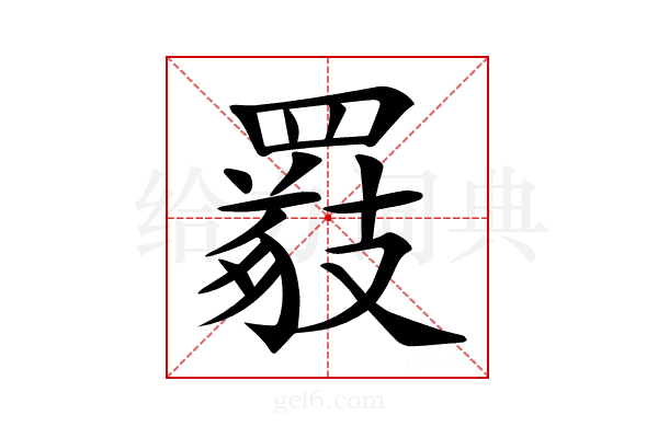 𦌖