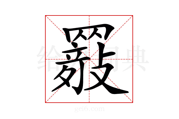 𦌤