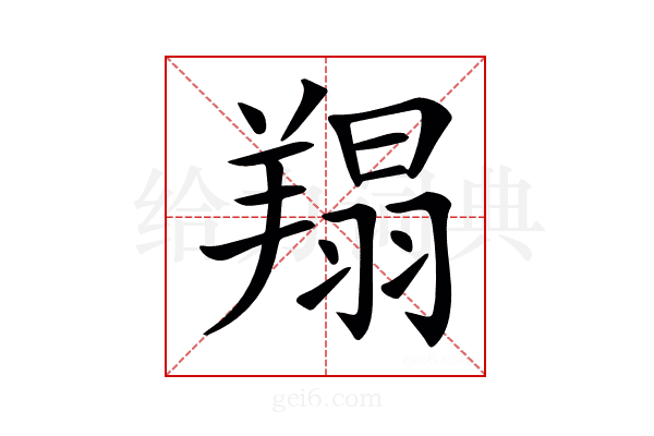 𦎲