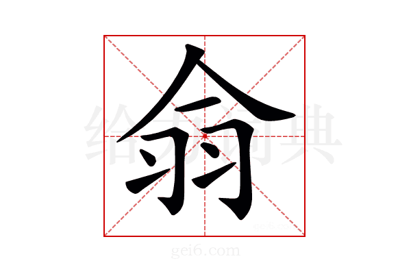 𦏾