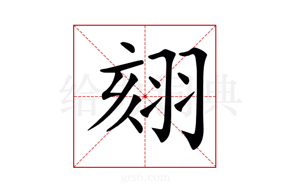 𦐤