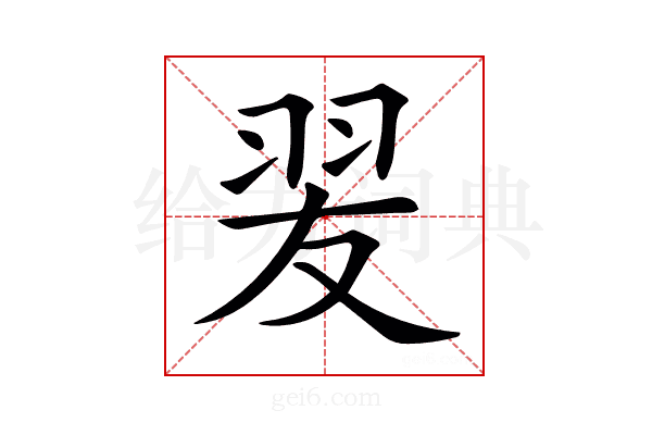 𦐓