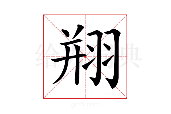 𦐵