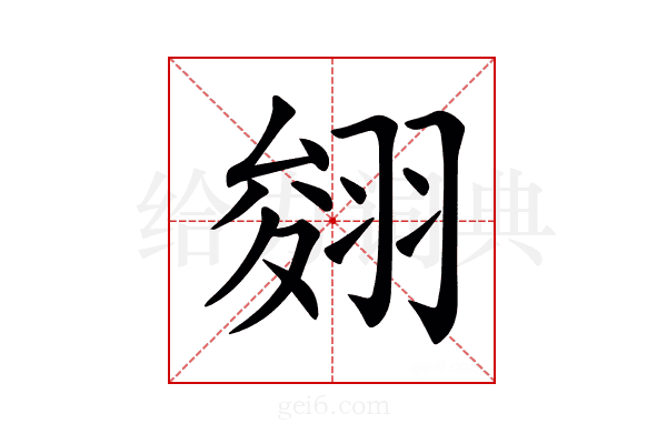 𦑂