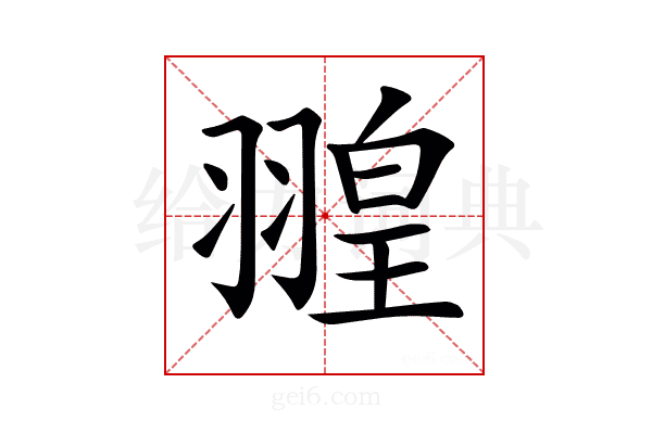 𦑠