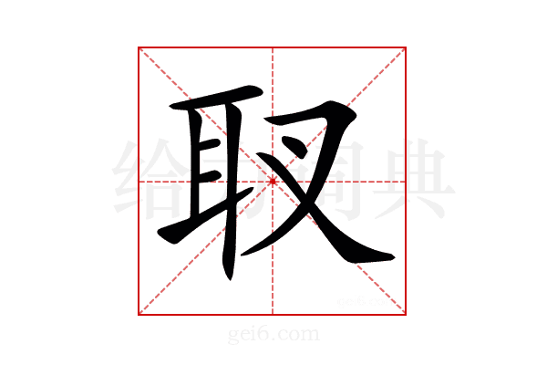 𦔹