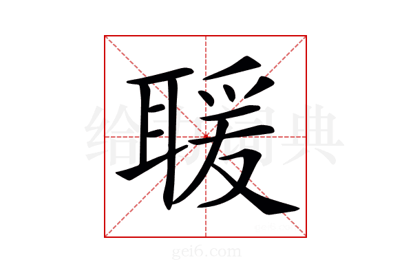 𦖵