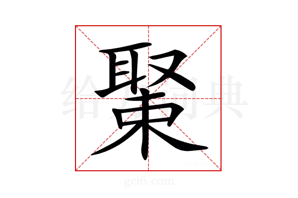 𦖰
