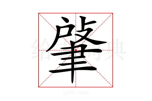 𦘟