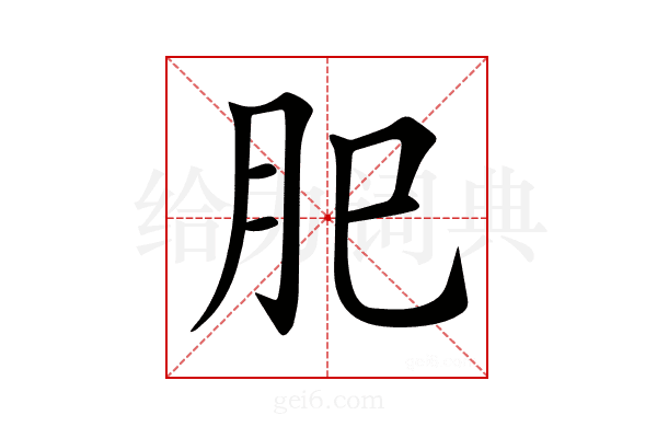 𦘺