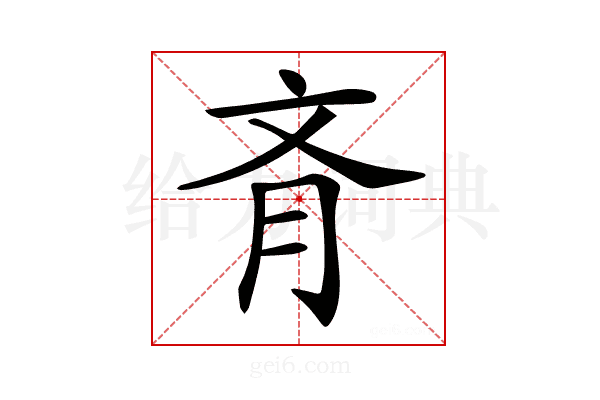 𦙟
