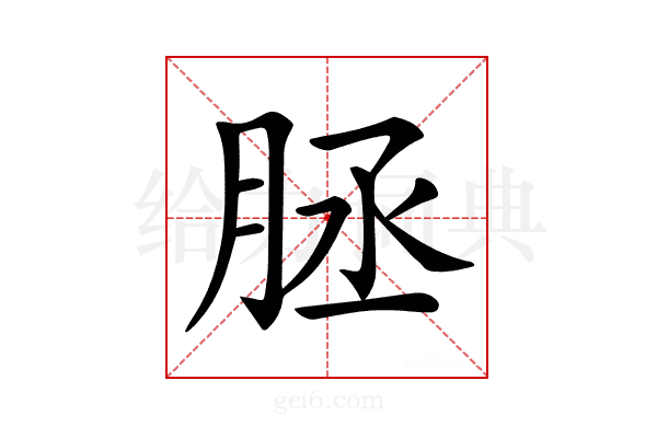 𦚦
