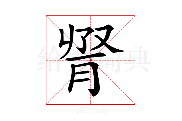 𦛫