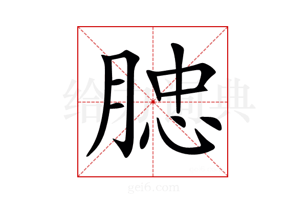 𦜦