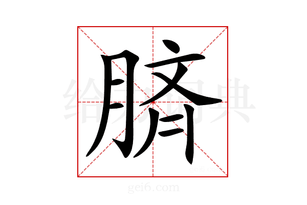 𦜝
