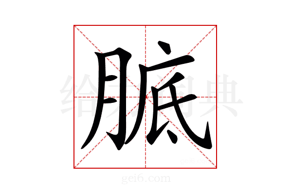 𦝉