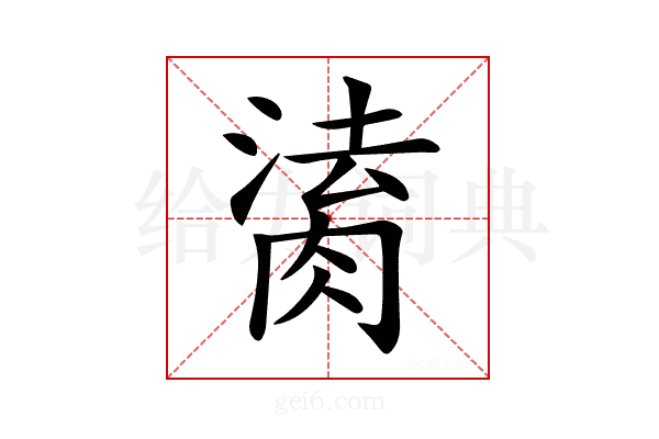 𦝎