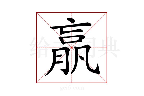 𦝠