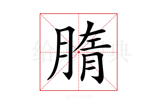 𦝦