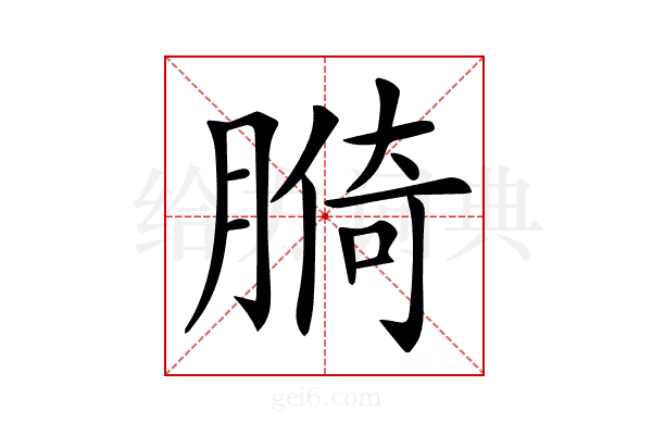𦟑