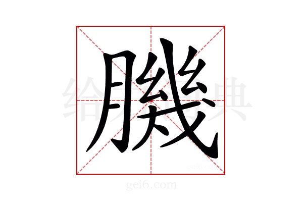 𦠄
