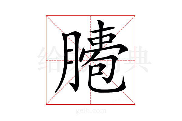𦠖