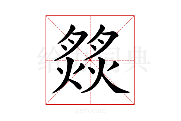 𦠹