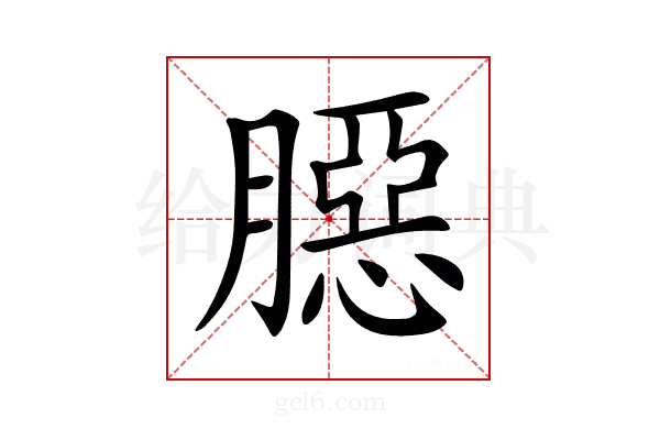 𦠲
