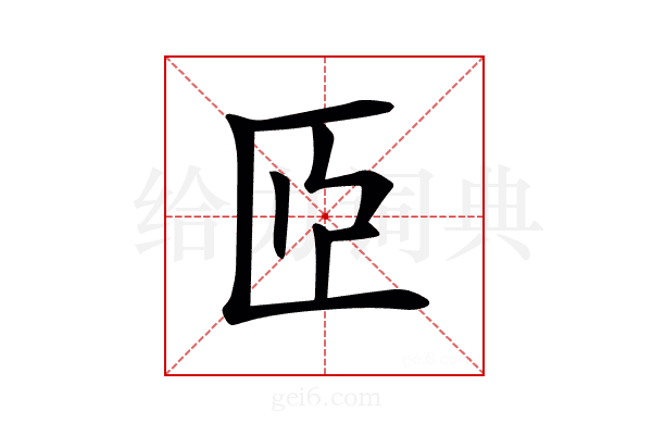 𦣝