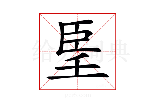 𦣠