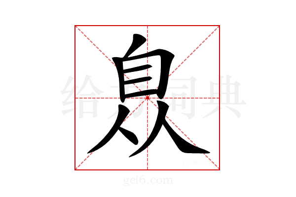 𦤈