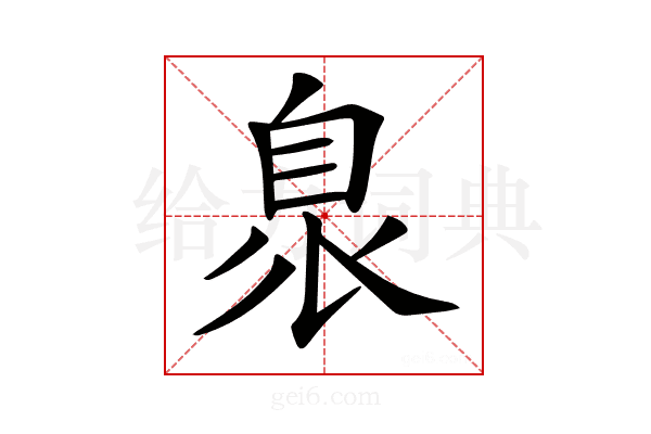 𦤌