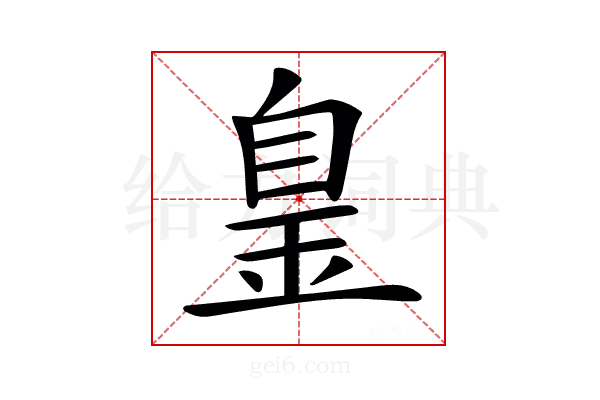 𦤐