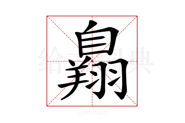 𦤥