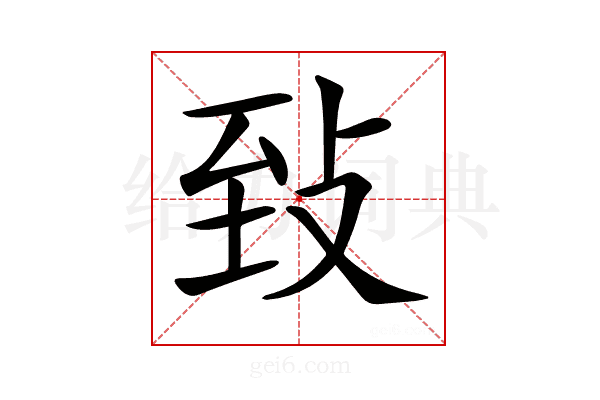 𦤺