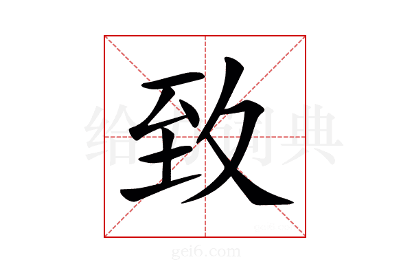 𦤶