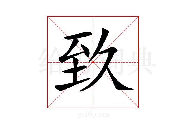 𦤷