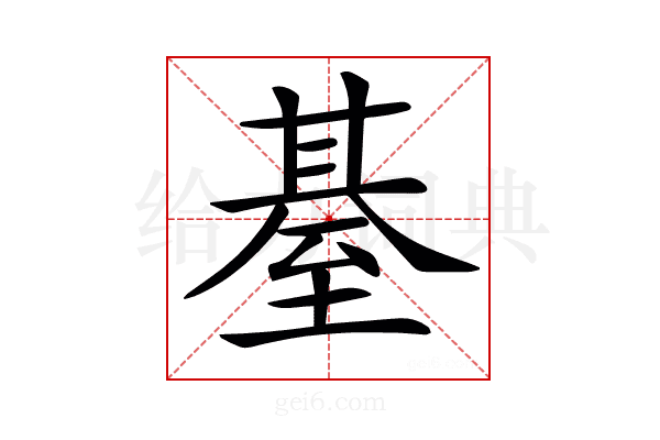 𦥄