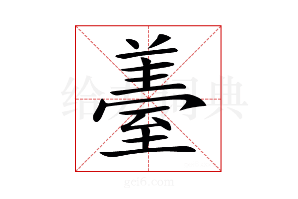 𦥈
