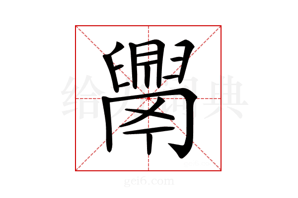 𦦝