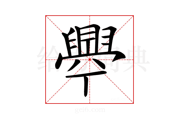 𦦞