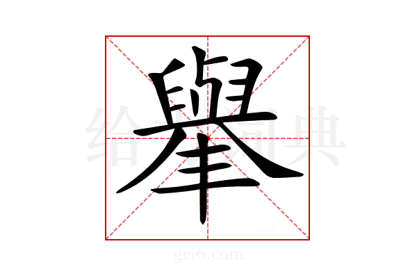 𦦙