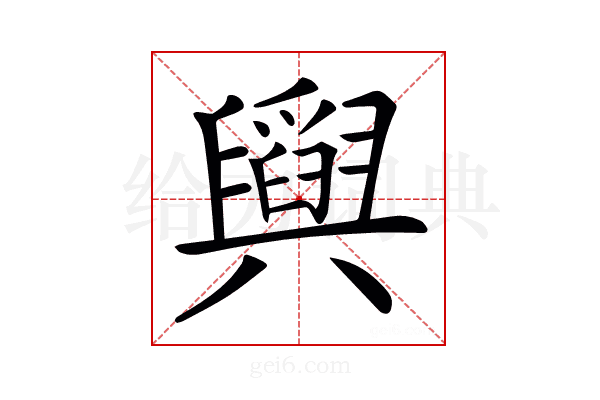 𦦪
